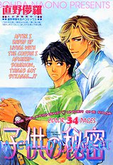 Ikujinashi No Shiawase Vol.1