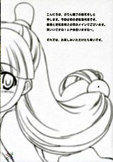 Ippatsu! Gyakutenman