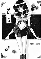 Akumu no Wakusei