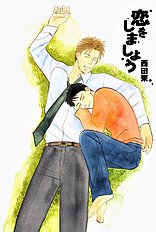 Koi Wo Shimashou