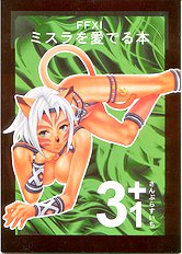 Mithra wo Mederu Hon 3+1