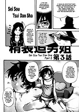 Sei So[ENG]