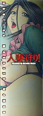Married Woman Hunting[ENG]