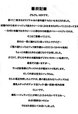 My Own Huge-Tit Maid -Blowjob Lovers Only Chapter- | Boku Dakeno Bakunyuu Onameido -Kuchishuu Benki hen-