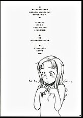 [Sakura Koubou][Sakura Kotetsu] Moteamasu 2