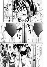 [Psycho] Ana Okashi