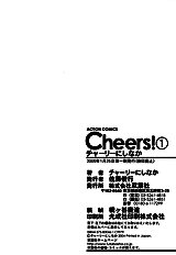 Cheers! Vol. 1