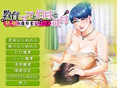 Kyouiku Mama To Oba To Oba