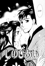 Issho Ni Kuraso