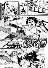 Atsui Fubuki | Hot Snowstorm