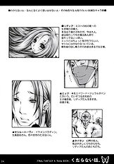 Kudaranai Hanashi (Final Fantasy 4) [1st M's][ENG]