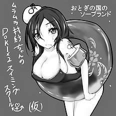Kurokawa Otogi