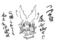 Kurokawa Otogi
