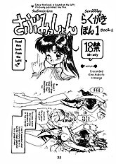 Echoes [Black Dog (Kuroinu Juu)][ENG]