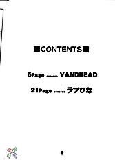Vandread