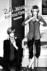 24 Jikan Eigyouchuu