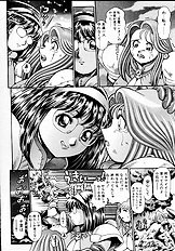 NAMI SOS! GIRLS