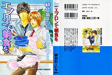 Apron De Choushoku Wo