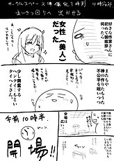 Taihei Tengoku