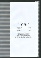 Inaba Box 2