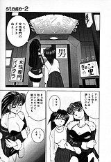 [JAP] Stripper-Mai