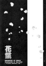 Hanagasumi