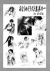 H-Sen vol. 8 -Erotical noma noma iei!!-