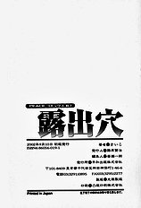 [Psycho] Roshutsuana (The Exposed Slit)