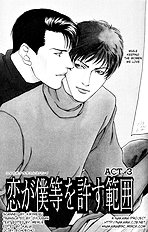 Koi Ga Bokura Wo Yurusu Hani Vol.1