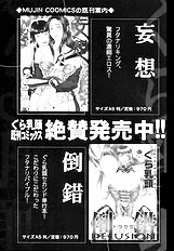 Gura Nyuutou - Escape Chapter 7[ENG]