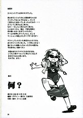 (C70)[Yumeyorisutekina (Kusaka Souji)] Nani