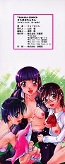 Saraba Ochinchin - 1-3