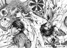 Okane Ga Nai Vol.7
