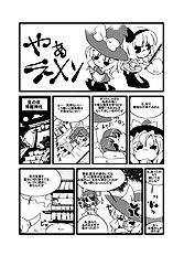 Hasumi Milk