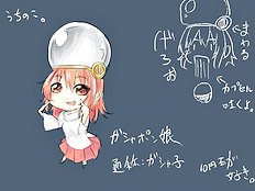 Kurokawa Otogi
