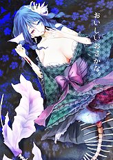 Kurokawa Otogi