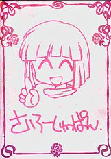 Slayers Tiny