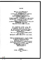 Tamatama Ne'