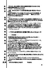 Second Hobaku Project 3