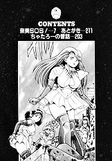 NAMI SOS!