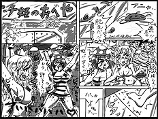 The Tickling Art Of Rui