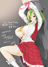 Kurokawa Otogi