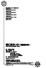 Yome Ni Konai Ka Vol.2
