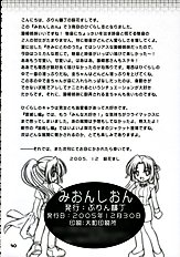 Mion Shion