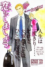 Koi Wo Shimashou