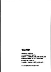 Tama-nee to Issho 2