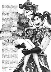 Daikyou Love