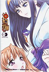 Kannaduki no uragawa+