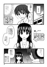 [Konno seisaku bou] Isei to Jikken Shitemiyou