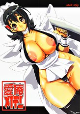 Ai Ore Maiden